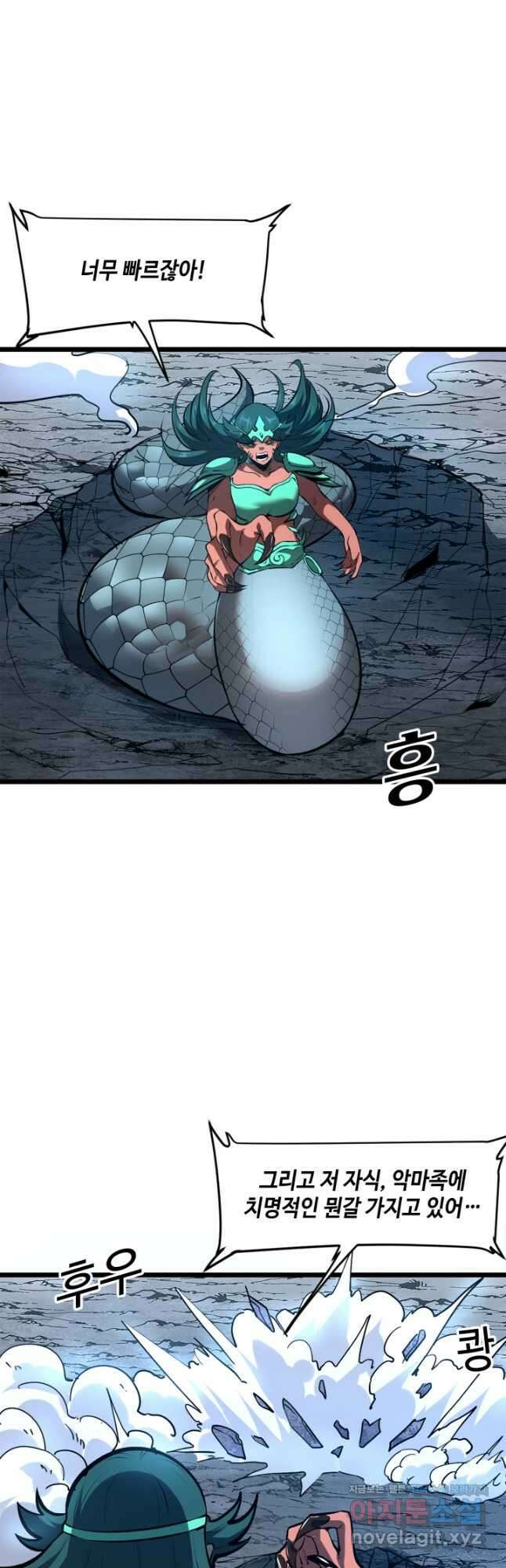 버그로 왕까지 66화 9