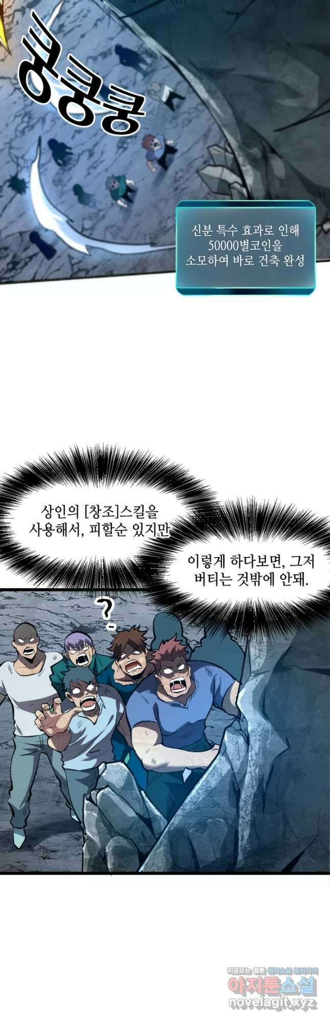버그로 왕까지 66화 12