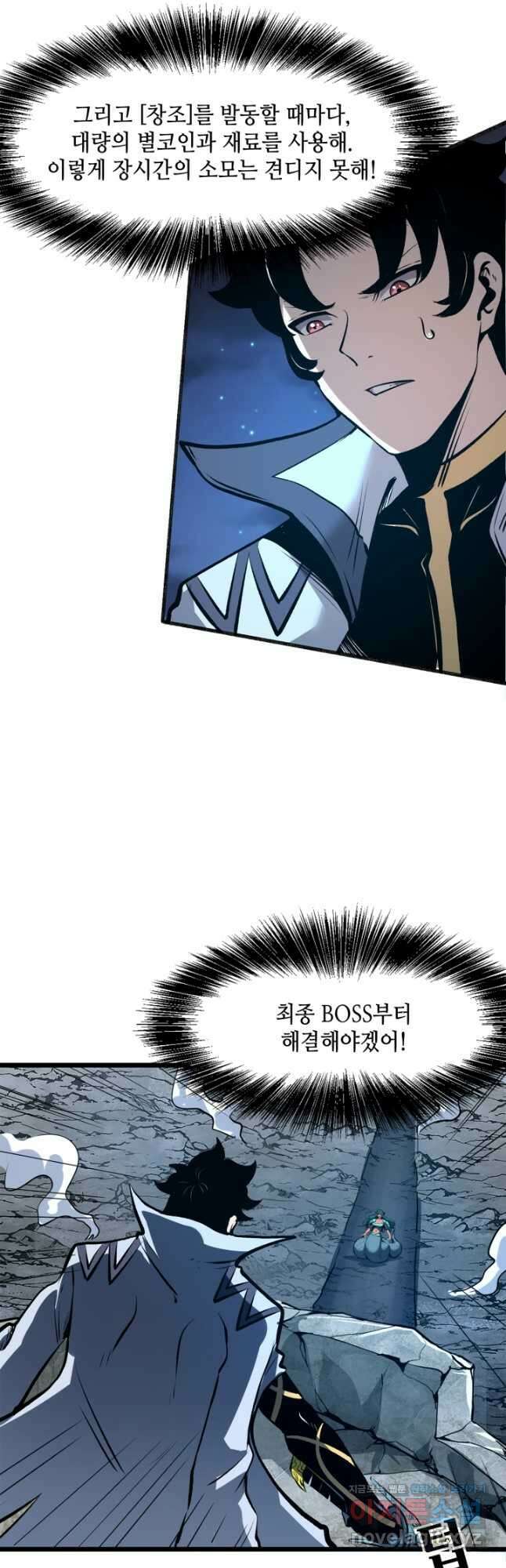 버그로 왕까지 66화 13