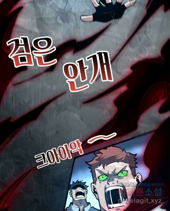 버그로 왕까지 66화 15