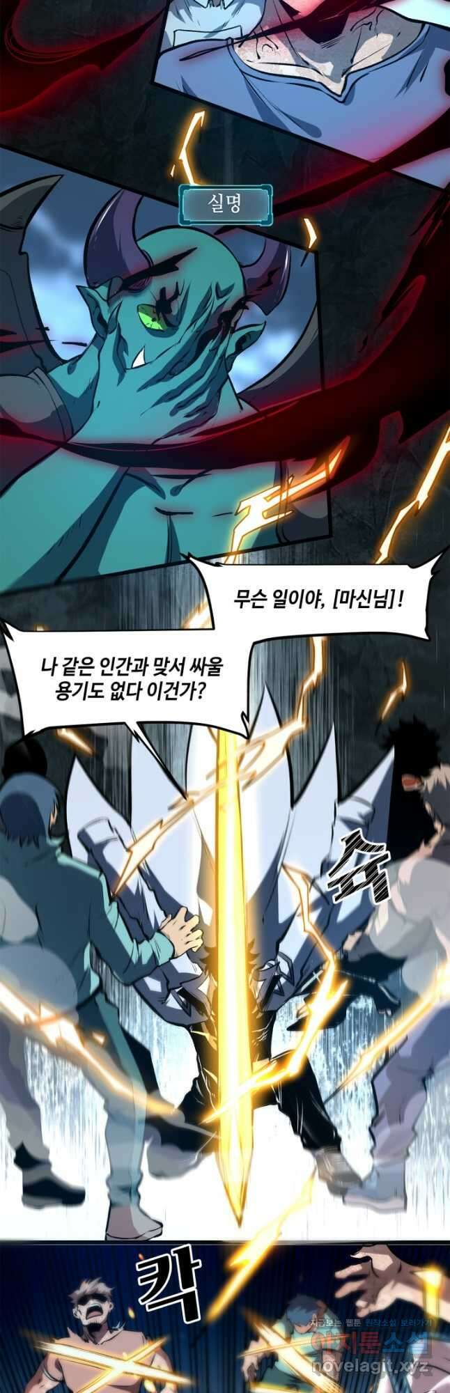 버그로 왕까지 66화 16
