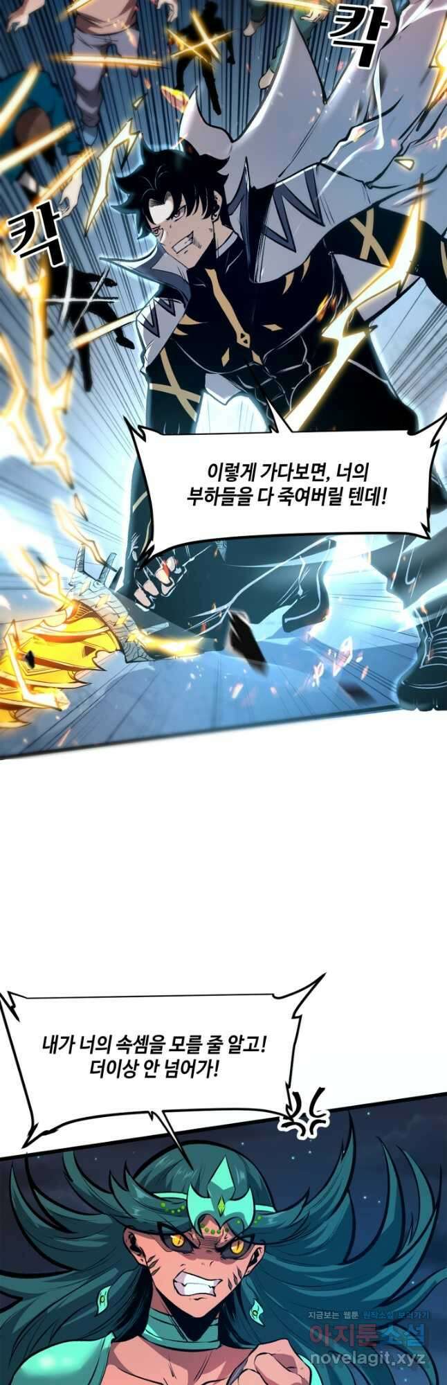 버그로 왕까지 66화 17