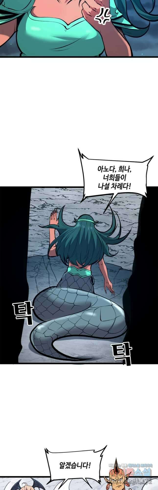 버그로 왕까지 66화 18