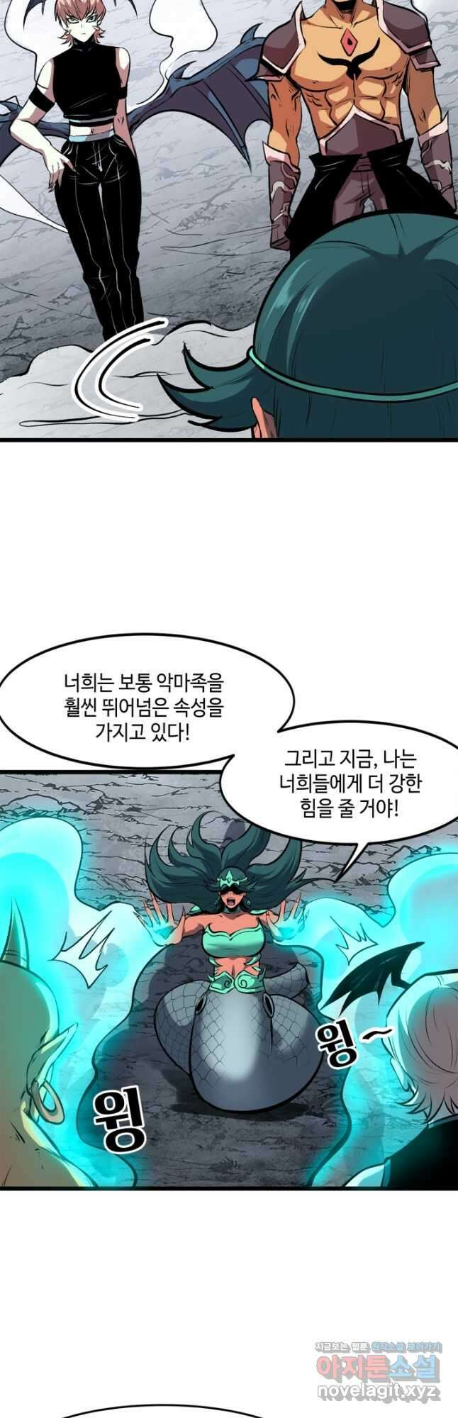버그로 왕까지 66화 19