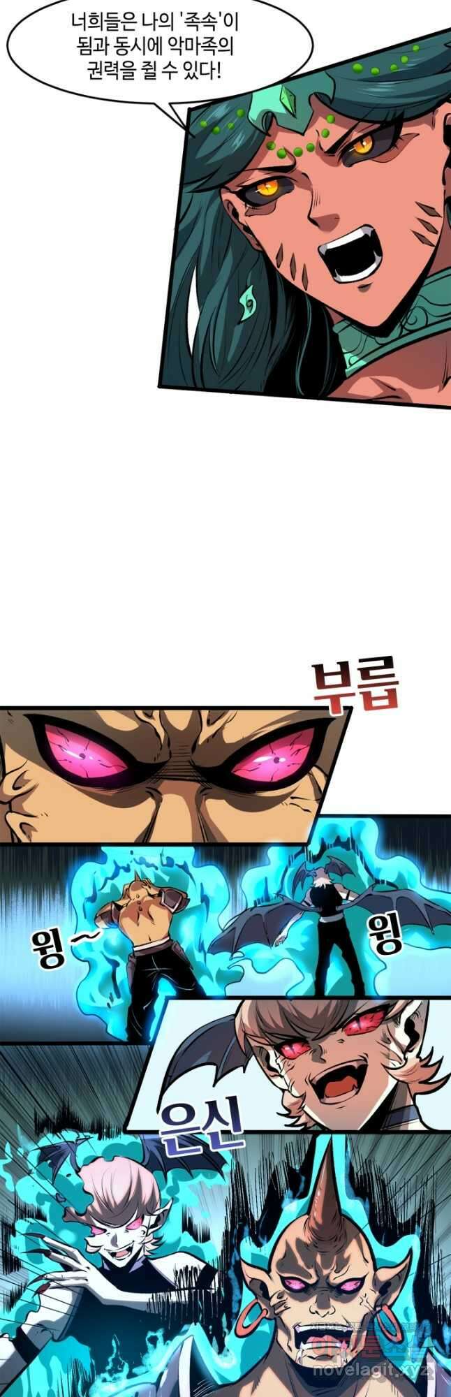 버그로 왕까지 66화 20