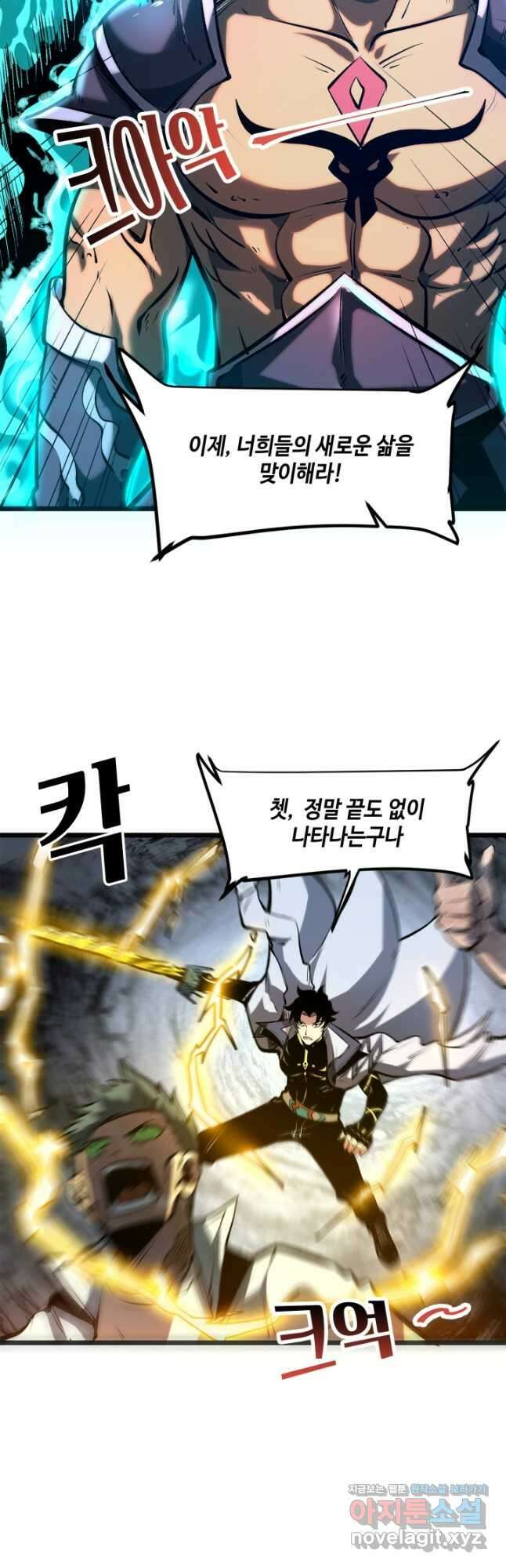 버그로 왕까지 66화 21