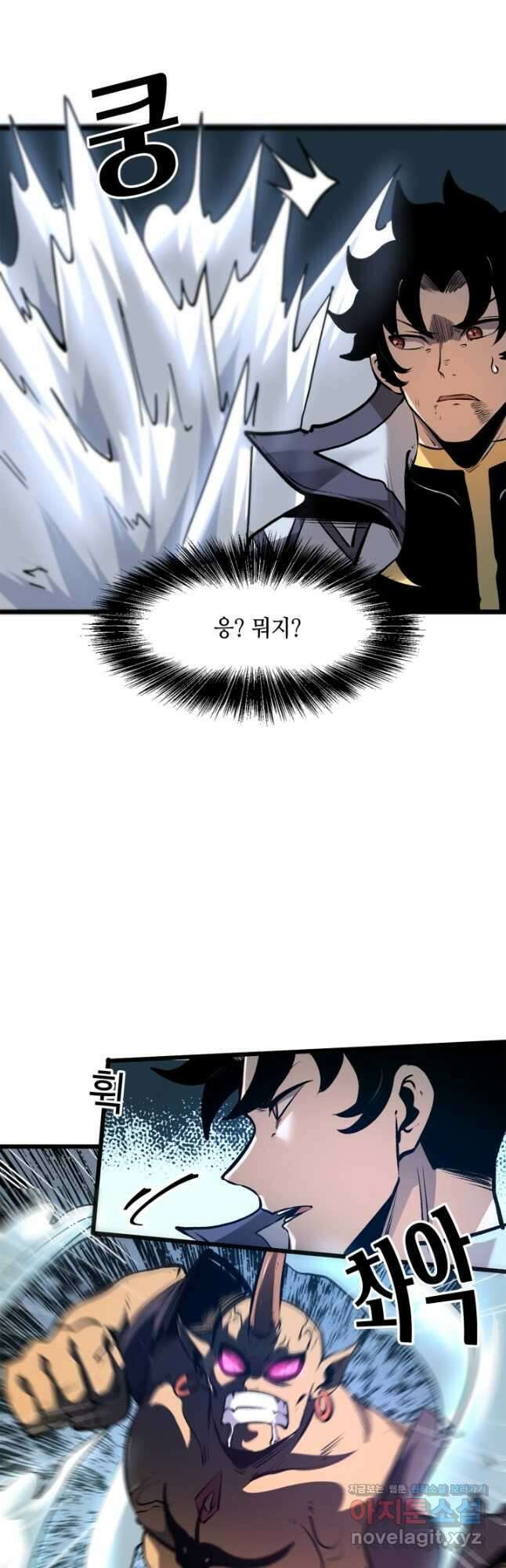 버그로 왕까지 66화 22