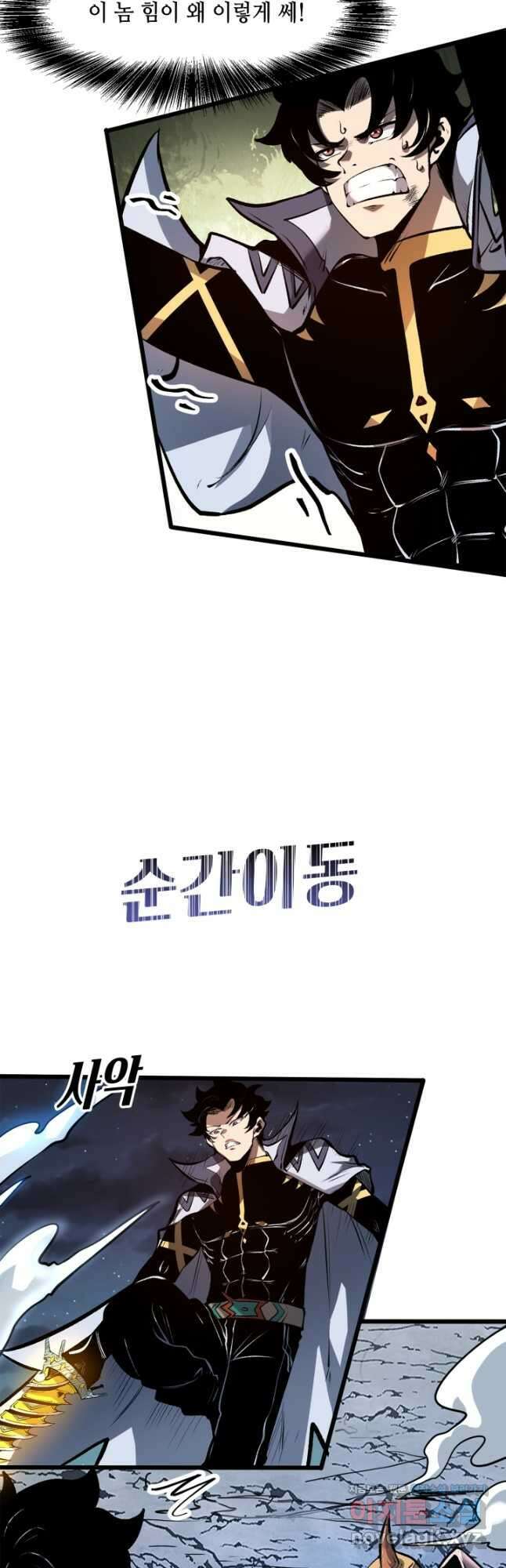 버그로 왕까지 66화 24