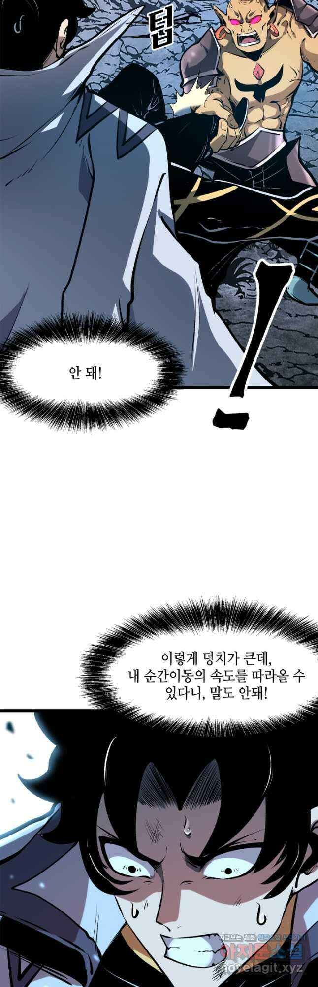 버그로 왕까지 66화 25
