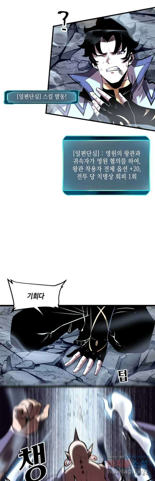 버그로 왕까지 66화 29