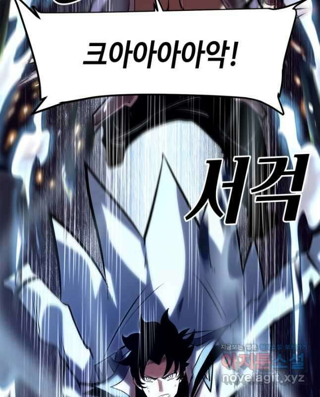 버그로 왕까지 66화 30