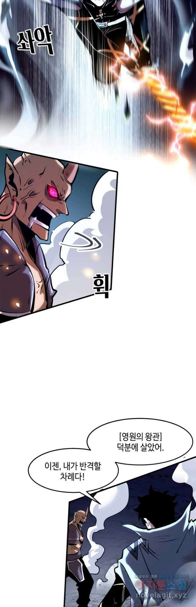 버그로 왕까지 66화 31