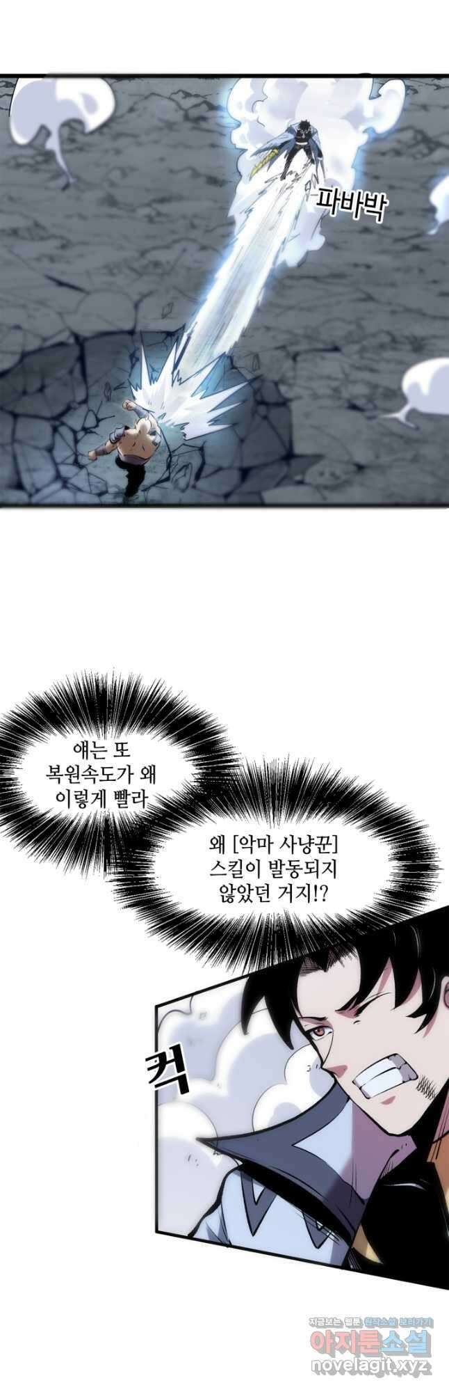 버그로 왕까지 66화 35