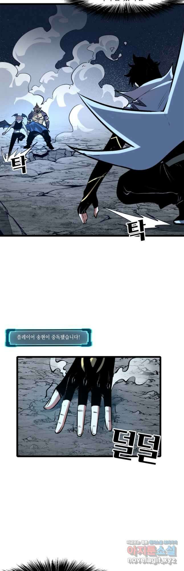 버그로 왕까지 66화 42