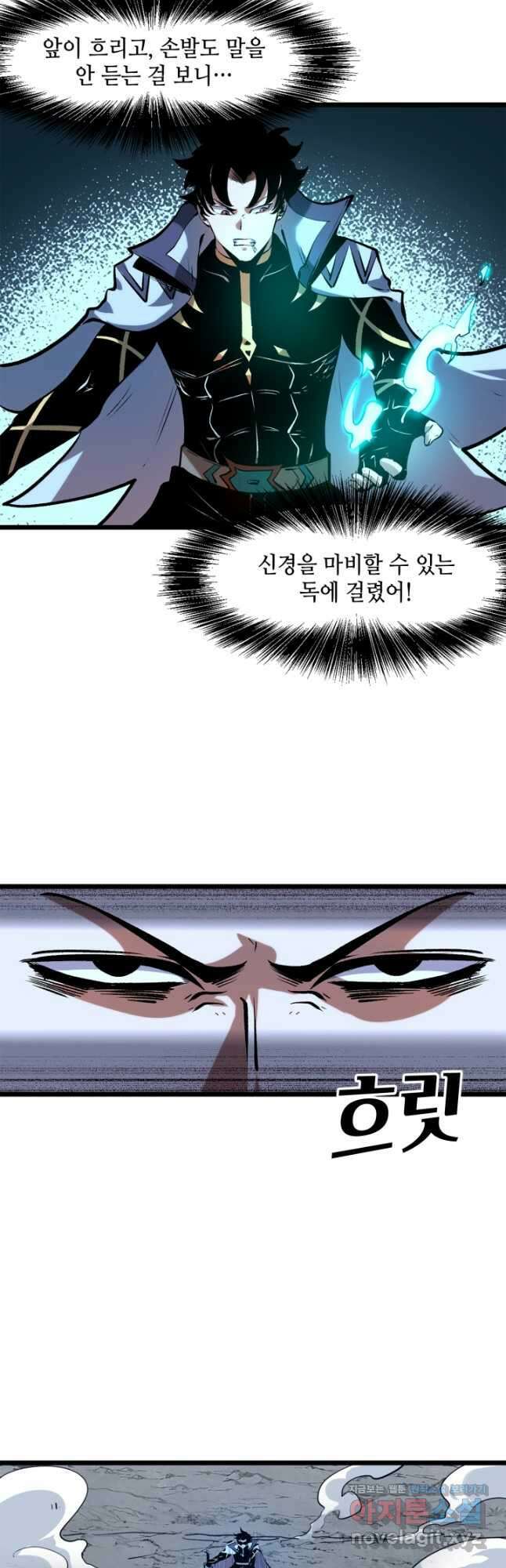 버그로 왕까지 66화 43
