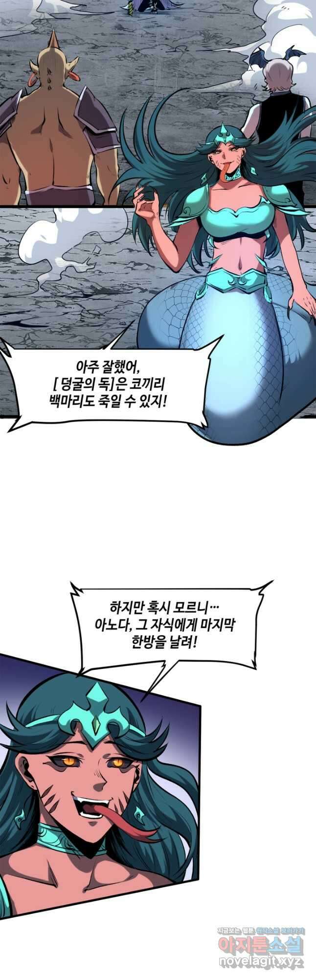 버그로 왕까지 66화 44