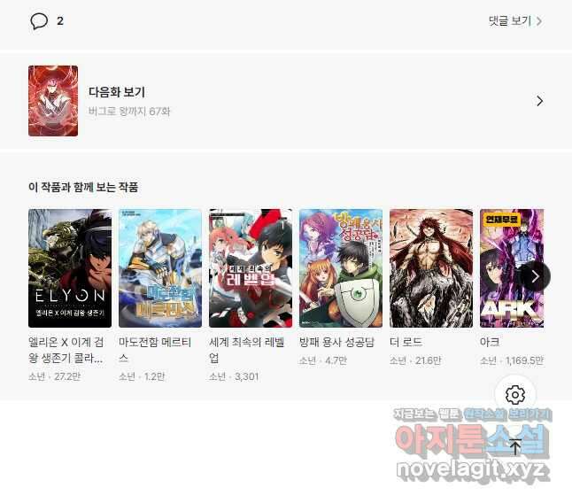 버그로 왕까지 66화 48