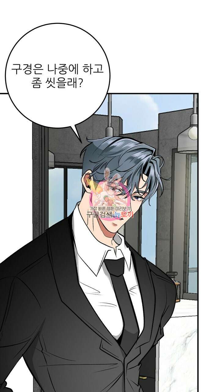 섹시한 와이프 29화 1