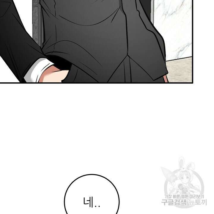 섹시한 와이프 29화 2