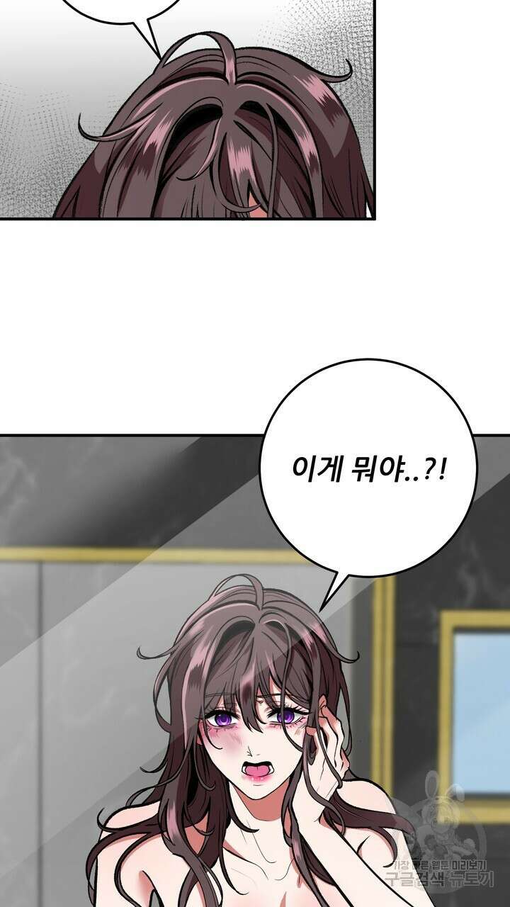 섹시한 와이프 29화 7