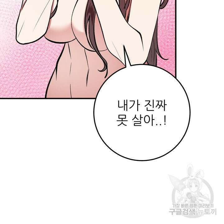 섹시한 와이프 29화 10