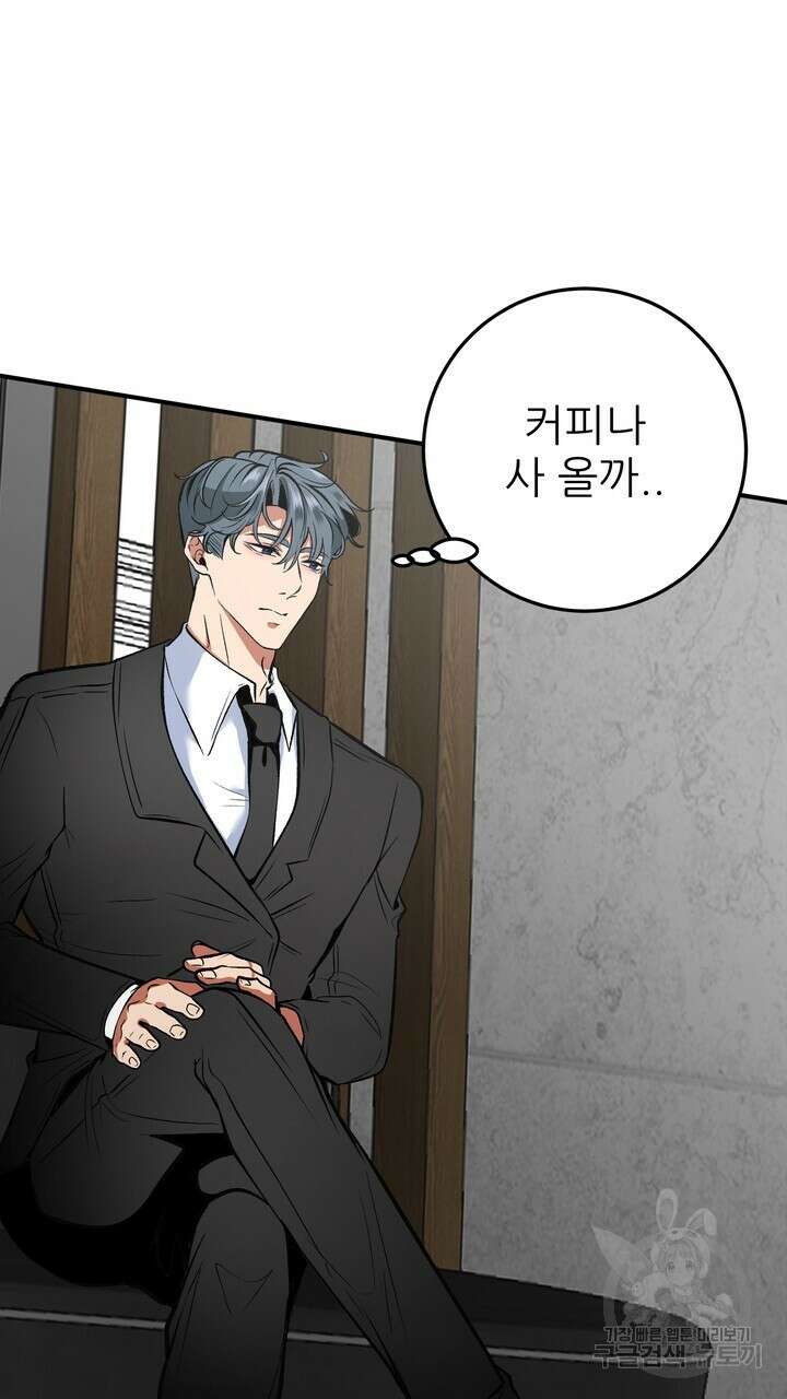 섹시한 와이프 29화 11