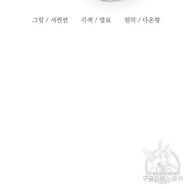 섹시한 와이프 29화 14