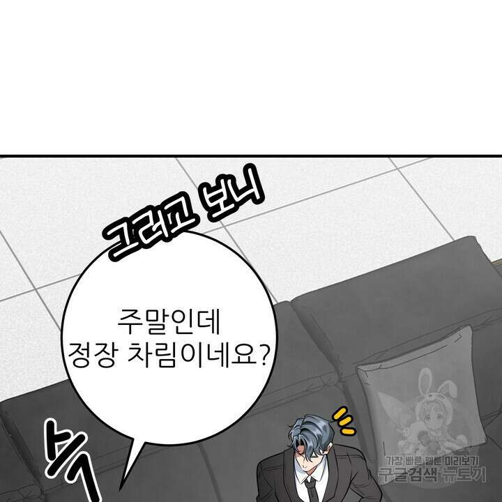 섹시한 와이프 29화 18