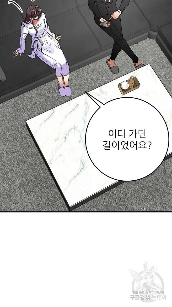 섹시한 와이프 29화 19