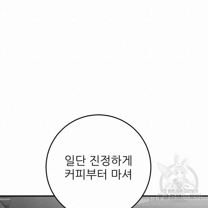 섹시한 와이프 29화 20