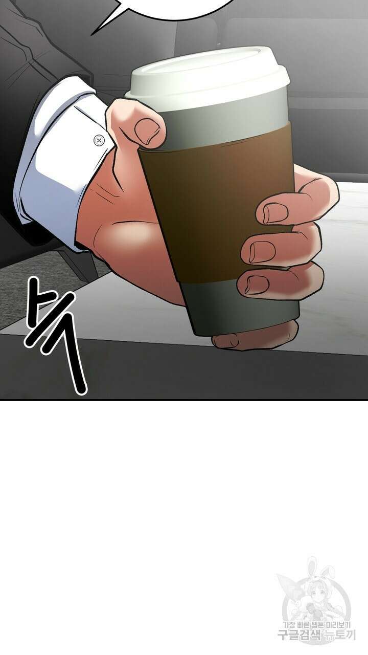 섹시한 와이프 29화 21