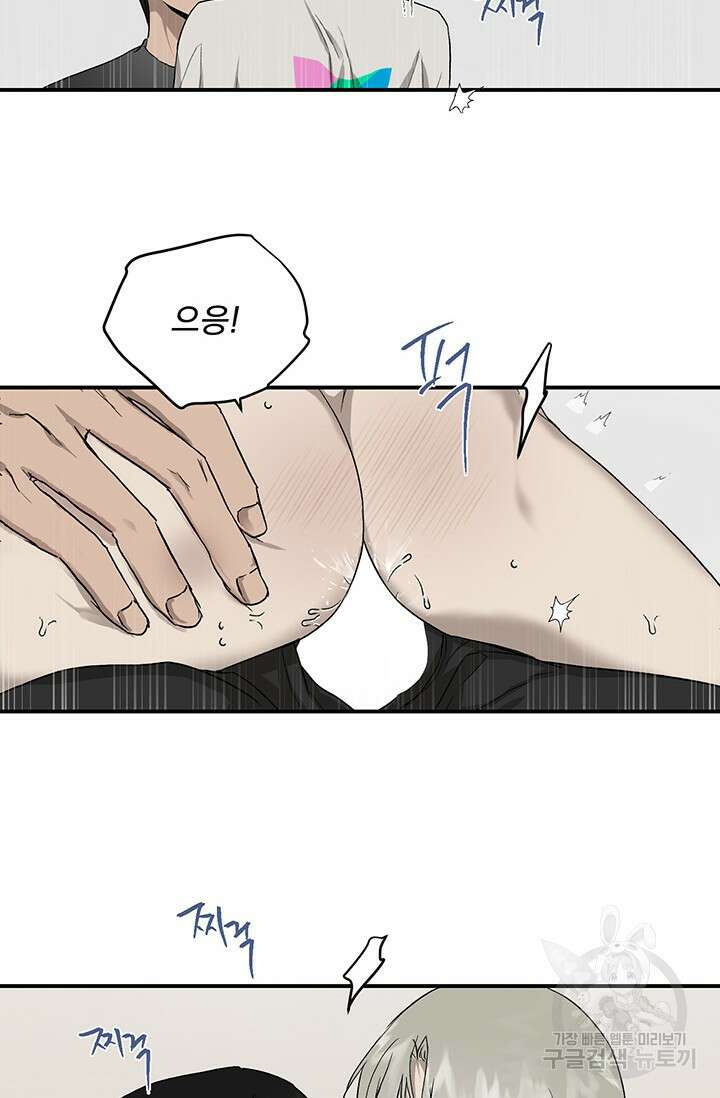 부적절한 신입사원 40화 2