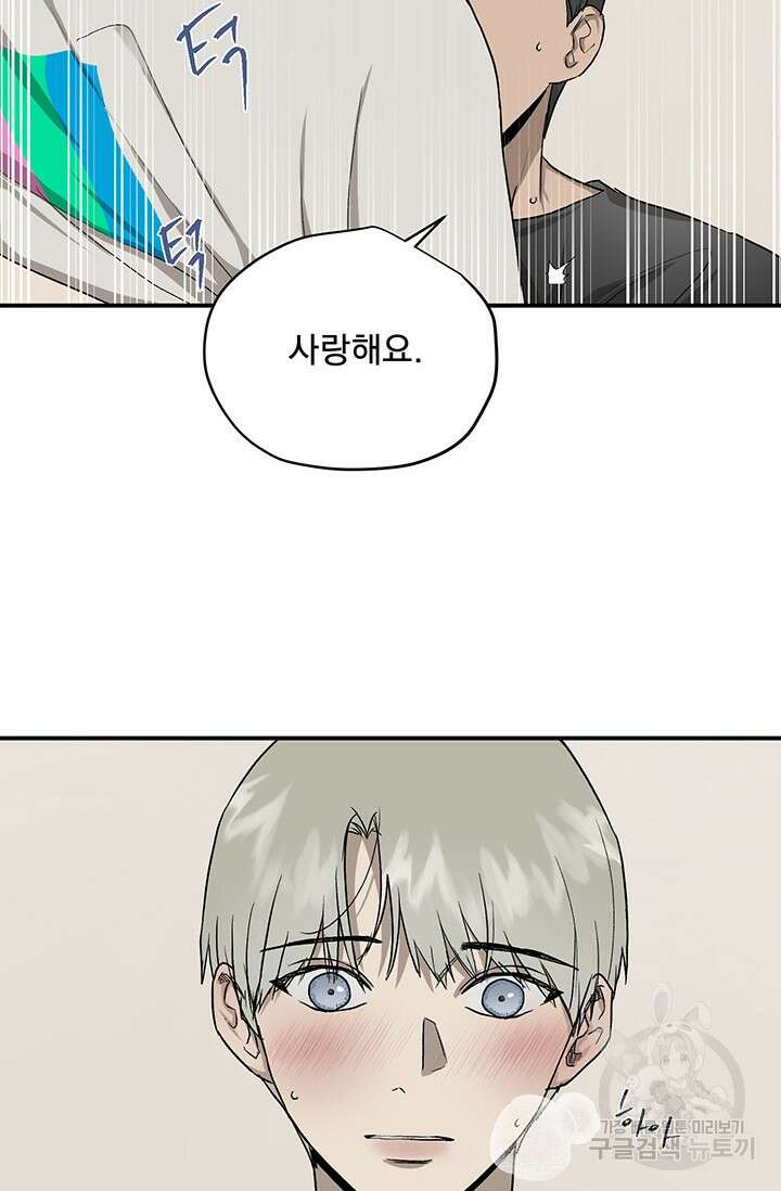부적절한 신입사원 40화 6