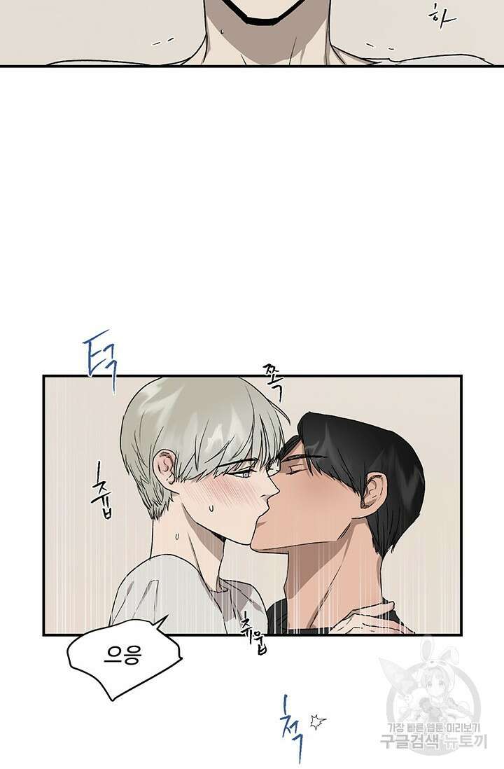 부적절한 신입사원 40화 7