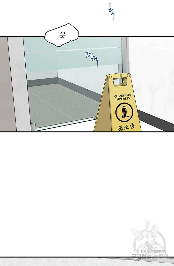 부적절한 신입사원 40화 8