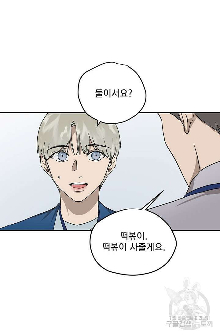 부적절한 신입사원 40화 18