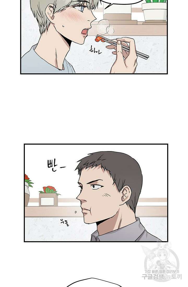 부적절한 신입사원 40화 23
