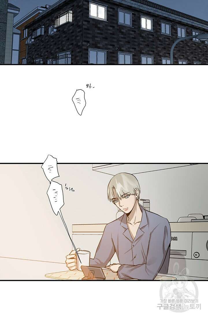 부적절한 신입사원 40화 35
