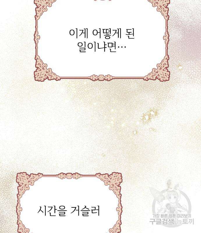 시한부인 줄 알았어요! 12화 4