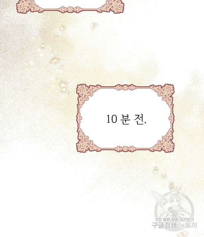 시한부인 줄 알았어요! 12화 5