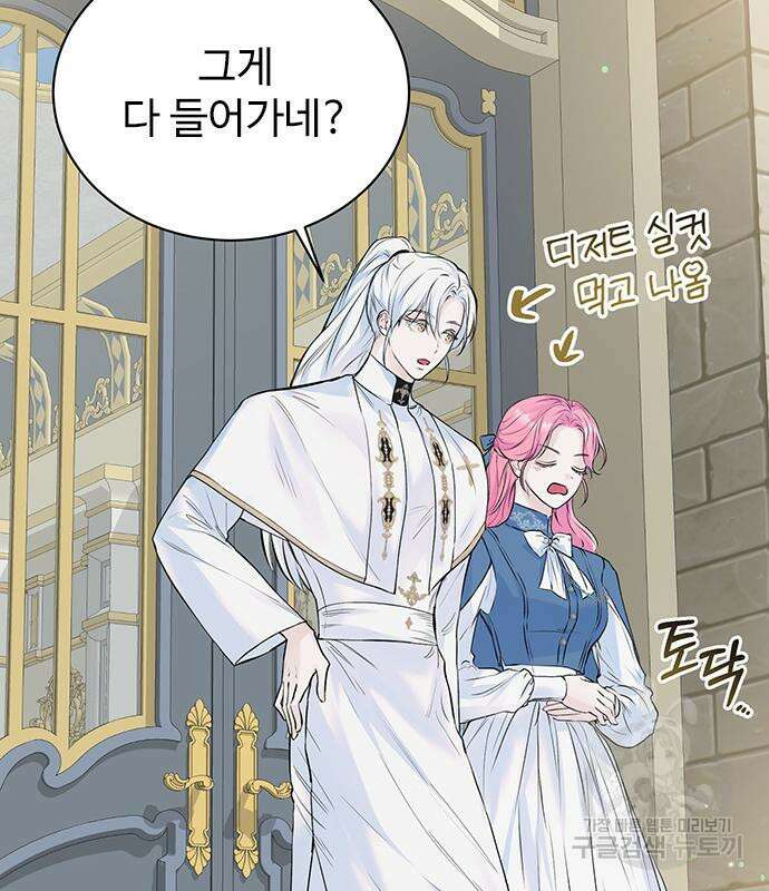 시한부인 줄 알았어요! 12화 7