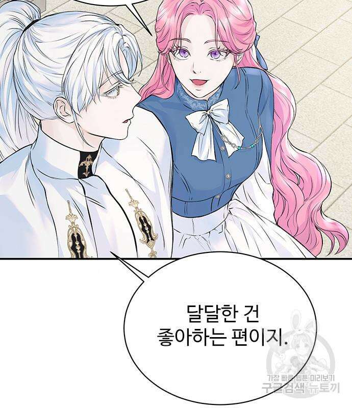 시한부인 줄 알았어요! 12화 9