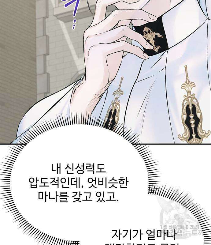 시한부인 줄 알았어요! 12화 19
