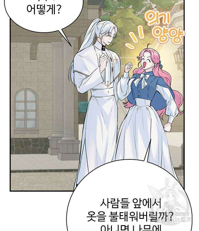시한부인 줄 알았어요! 12화 21