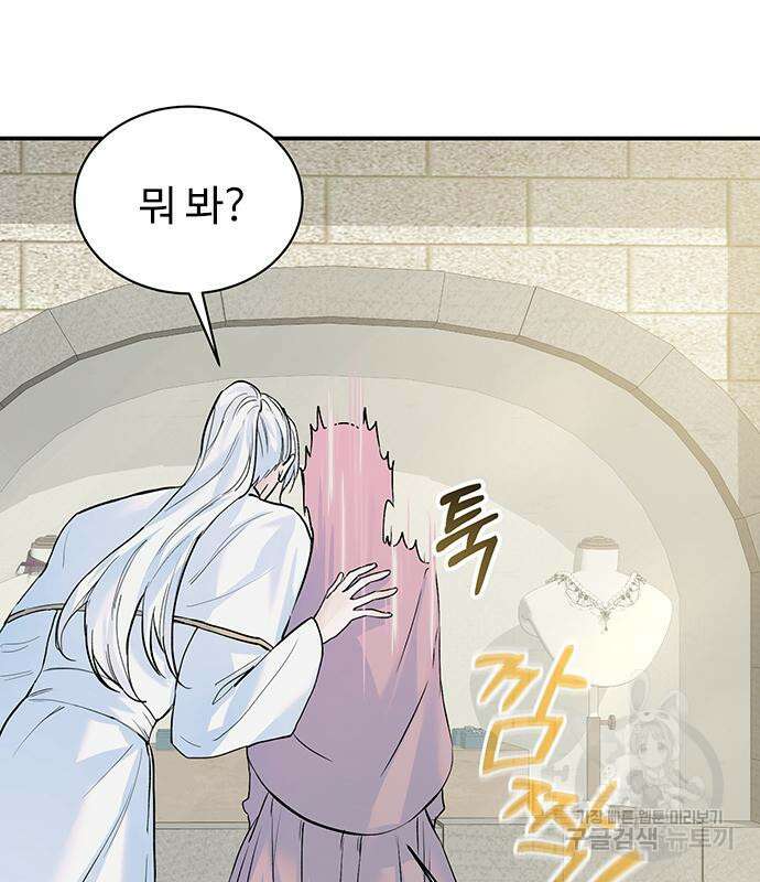 시한부인 줄 알았어요! 12화 28
