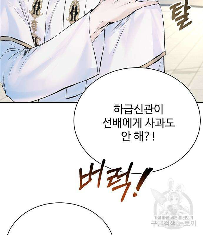 시한부인 줄 알았어요! 12화 36