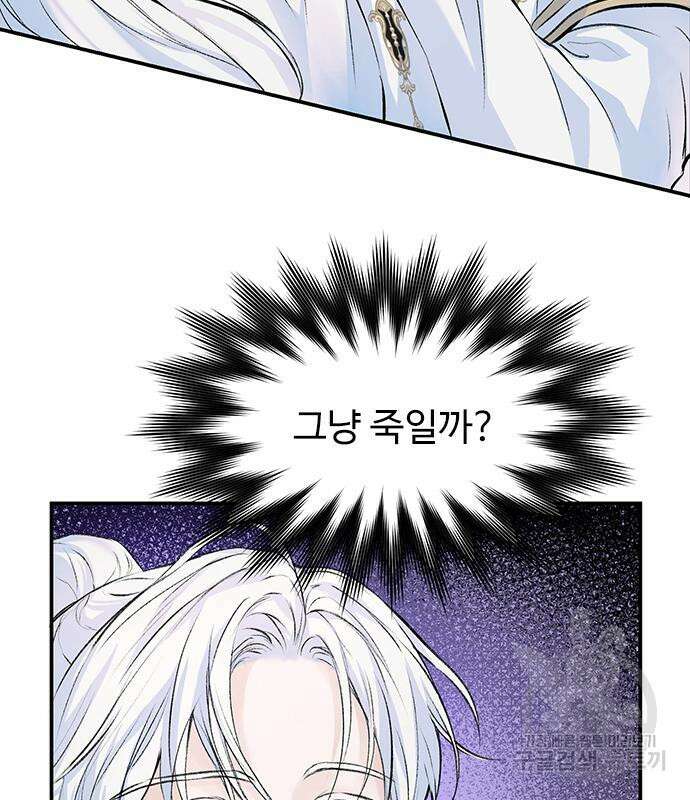 시한부인 줄 알았어요! 12화 41