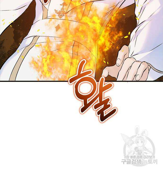 시한부인 줄 알았어요! 12화 49