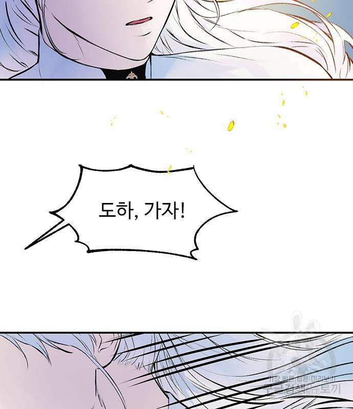 시한부인 줄 알았어요! 12화 52