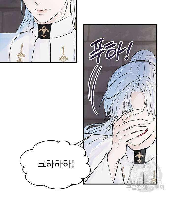 시한부인 줄 알았어요! 12화 61